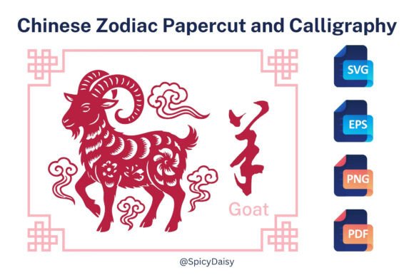 Download Chinese Zodiac Goat Papercut SVG PNG EPS - Chinese Collection